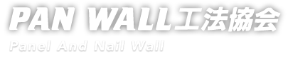 PAN WALLH@ - Panel And Nail Wall